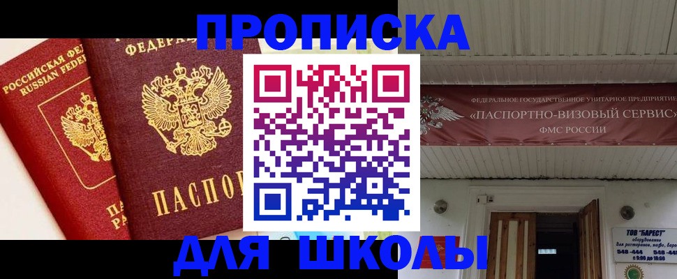 прописка для кредита в Свердловской области